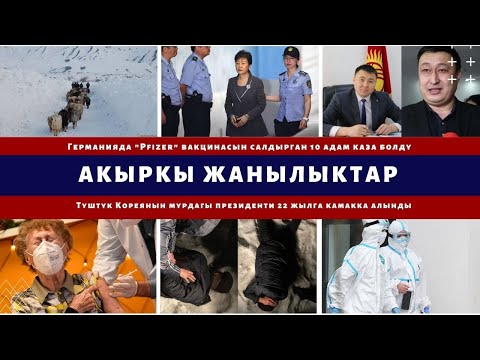 Video: "Ералаштын" жаратуучусу Грачевский комадан чыккан, бирок анын өпкөсү катуу жабыркаган