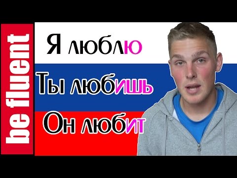 Conjugations | Russian Language