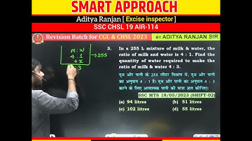 mixture के सवाल करने का ख़तरनाक tricks by Aditya Ranjan sir||CGL CHSL MTS CPO CDS #shorts #cglmaths