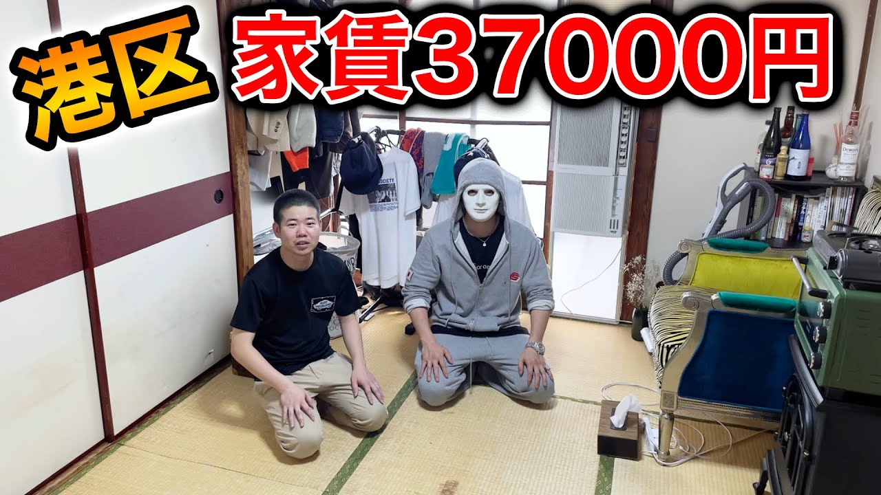【新居！】東京港区家賃37000円！激安物件がヤバすぎた