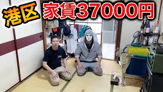 【新居！】東京港区家賃37000円！激安物件がヤバすぎた