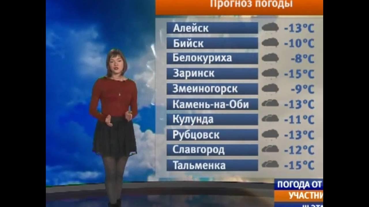 Погода в алейске на 2 недели. Погода в алейске на 10. Точная погода в алейске на 10. Высокого народная погода. Точная погода в алейске на 10.