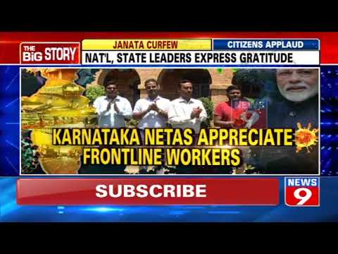 Janata Curfew in India