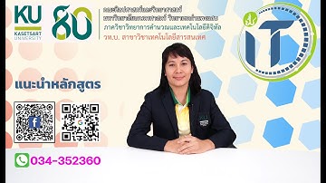 InformationTechnology02