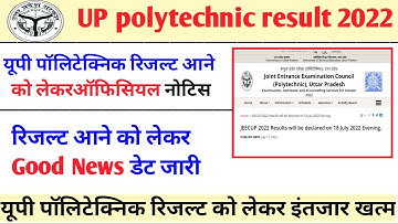 Up polytechnic result 2022 | polytechnic result | jeecup result 2022 | how to polytechnic results
