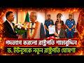 Top Political News in Bangladesh |May|18|2026| 🔥 | Full Update