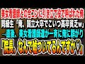 【感動】美女看護師との合コンで俺を引き立て役に使う国立大卒の同級生「こいつ高卒で超貧乏w」→見下す同級生をよそに俺の周りに女性が集まり…w【いい話・朗読・感動する話】