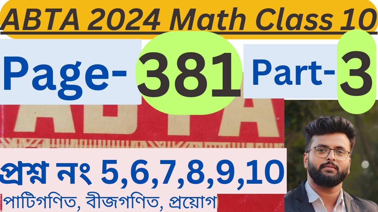 ABTA Test Paper 2024 Class 10 Math Page 383 | Q No 5,6,7,8,9,10 Solve ...