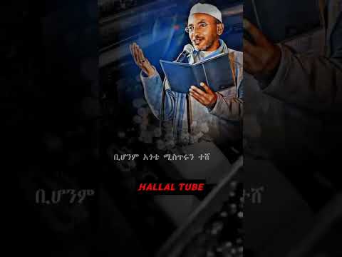 መሀመድ አወል ሀምዛ ምርጥ የእንጉርጉሮ