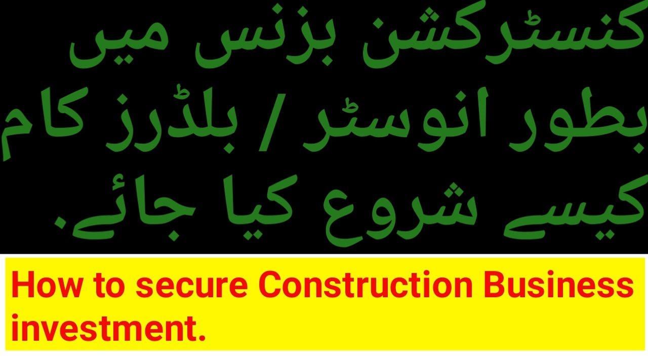 How To Start Construction Business As A Investor Builder In Pakistan how-to-start-construction-business-as-a-investor-builder-in-pakistan