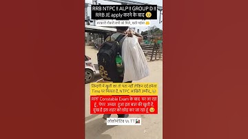 RRB NTPC Vs TT और Railway job।#rrbntpczone#shorts#viralvideo#ssccgl#sscgd#rrb#rrbntpc#cglcutoff#rpf