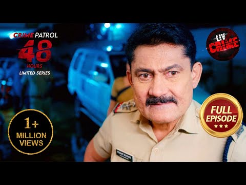 एक अँधेरी रात के हादसे से हुई Police की आँखें नम  | Crime Patrol 48 Hours | Ep 13 | Full Episode