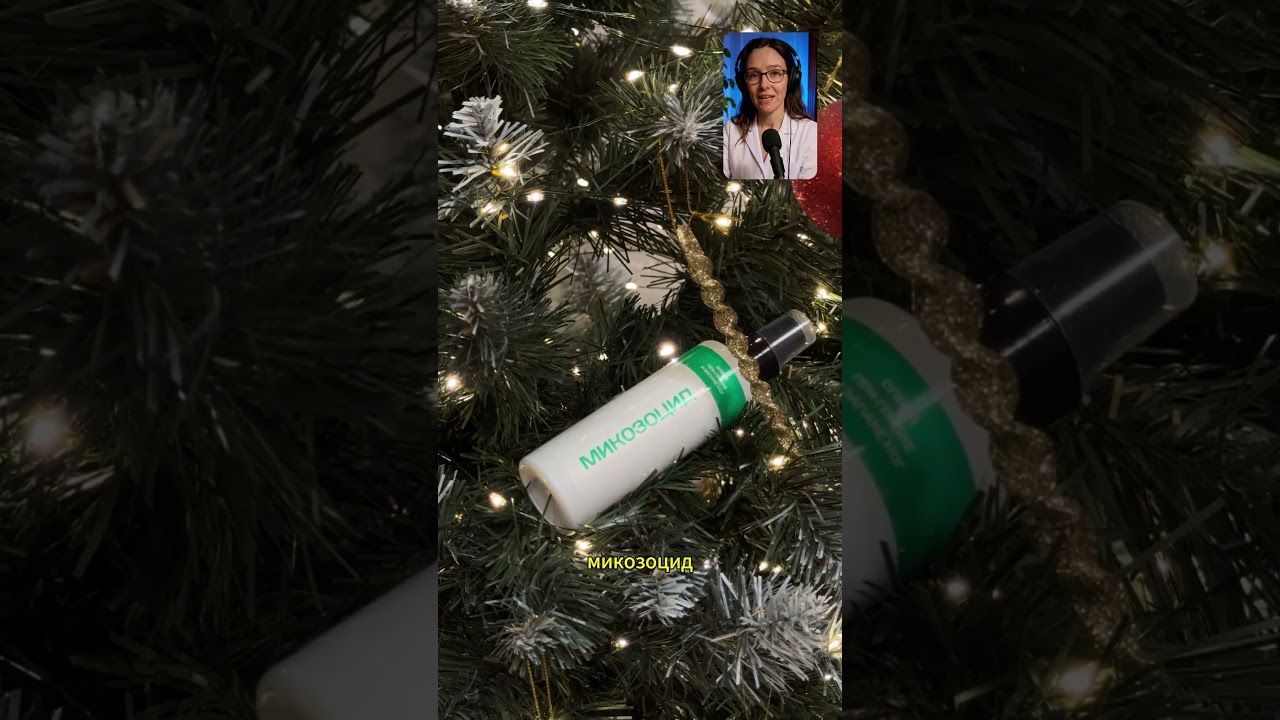 После душа, тренировки, сауны — только МИКОЗОЦИД. Артикул на ВБ: 500563312