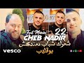 Cheb nadir 22 nti meryoula w ana ktar         avec manini clip  2023