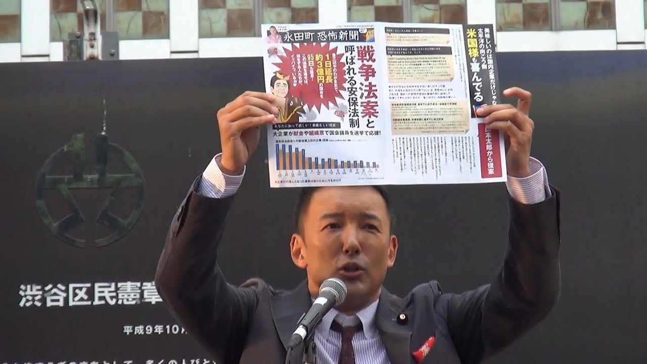 山本太郎の６６６とキツネ バフォメット のハンドサイン サタニック サイン ぽんちゃんからの伝言