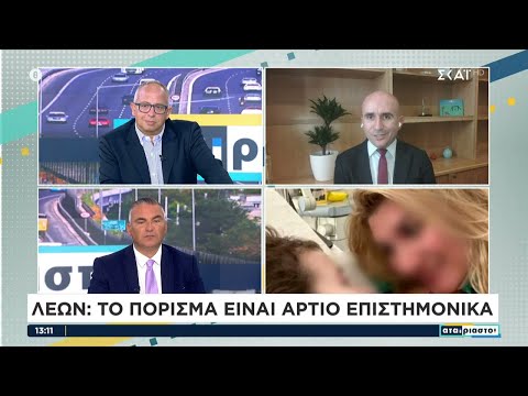 Λέων μετά από