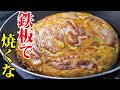 もうお好み焼きは鉄板で焼くな。世界一美味しい至高のお好み焼きの作り方