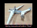 Young Modelers Club | 11.02.2026