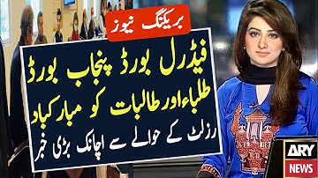 10th Class Result 2021|12th Class Result 2021|11th Class|9th Class Rssult|Check Result 2021|TodayNew