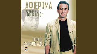 Video thumbnail of "Giorgos Sidiropoulos - Kortsopon lal me"