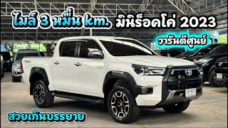 Toyota Revo 2.4Mid ป2023 4ประต ไมล3หมน ใหมมาก By.นก 0986276826 โวมอสอง