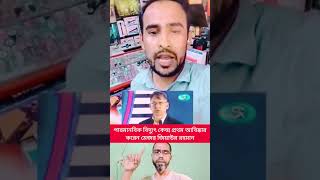 #shorts #youtube #youtubeshorts #trending #trendingshorts #foryou #duet #shortsfeed #shortvideo