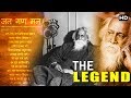 कैसा रचा भारत का राष्ट्रगान &quot;रवींद्रनाथ टागोर&#39; कि कहानी | The Legend Tagore