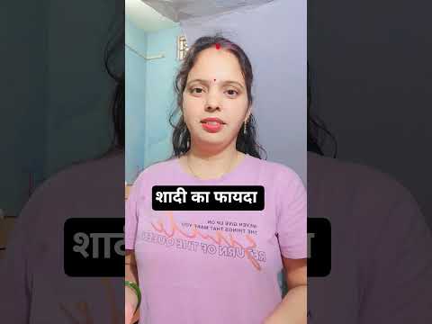 शादी का फायदा 😄😜.. #youtubeshorts #shortsfeed #shortvideo #trendingshorts #viralvideo @Lucky'sVLOG