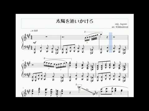 【ラブライブ！サンシャイン！！】「太陽を追いかけろ」【ピアノ楽譜】