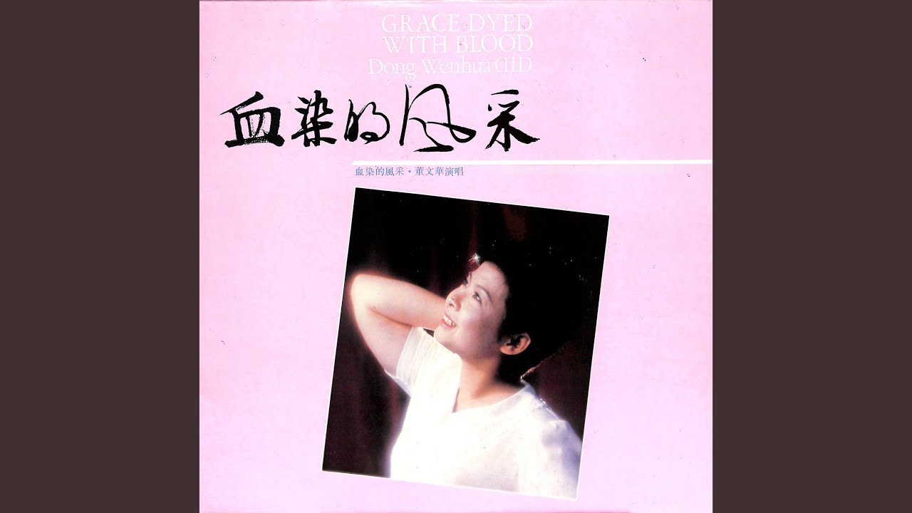 也曾 - YouTube Music