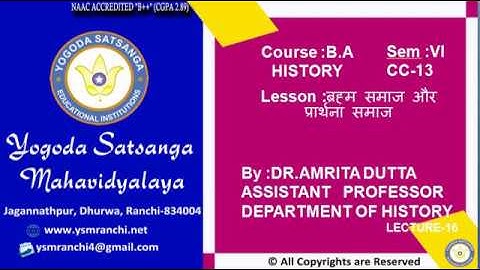 Lecture-16 | BA (History) Sem-06 | ब्रह्म समाज और प्राथना समाज  By Dr. Amrita Dutta