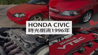 【翻新中古車】將時光倒流1996年的美規k8 coupe!