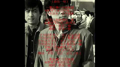 中共禁歌《最后一枪》演唱版 - 天天要闻