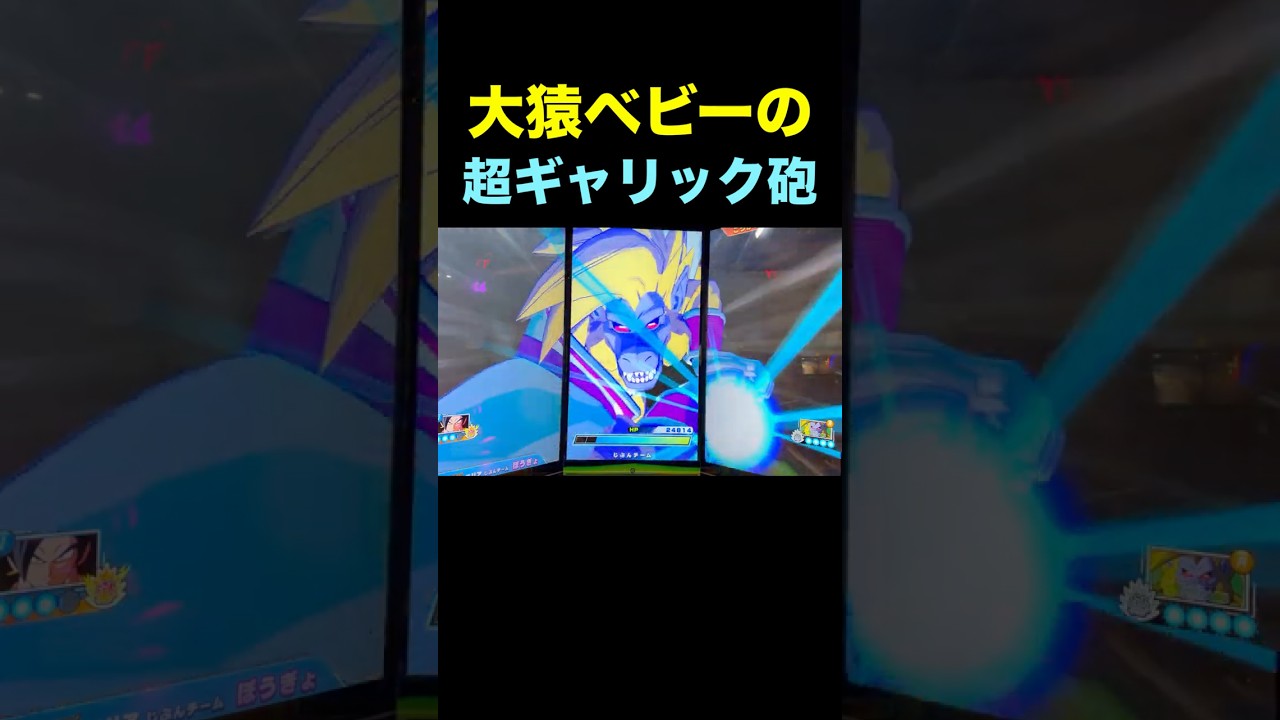 【先取り】スーパーギャリック砲がイケボすぎる件。#ドラゴンボールスーパーダイバーズ