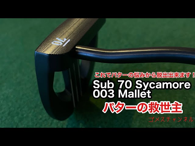 Introducing an Ultra-Heavy Putter That Solves Your Putting