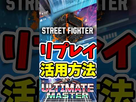 【スト6】2先3連続で負けたらリプレイ見よう #スト6 #streetfighter #ゲームの配信サムネイル