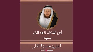 سورة الدخان