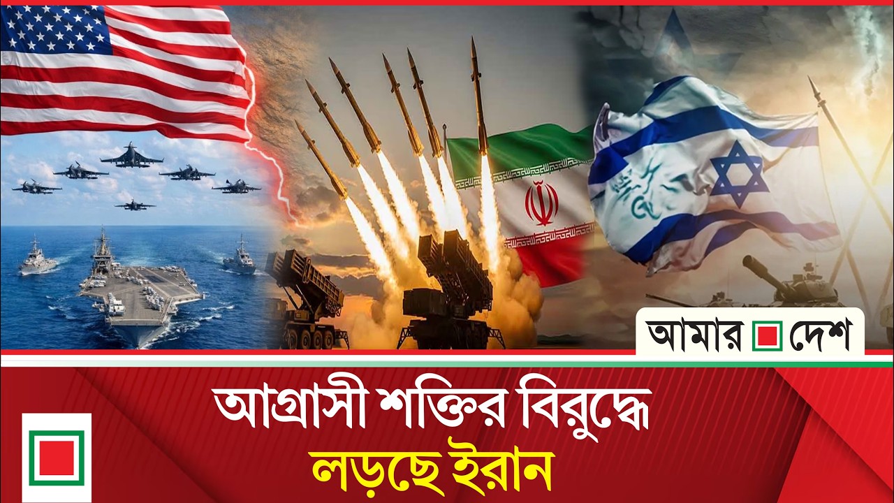 লিড নিউজ : মধ্যপ্রাচ্যের জ্বালানি অবকাঠামোতে ইরানের টার্গেট হা ম লা | Amar Desh