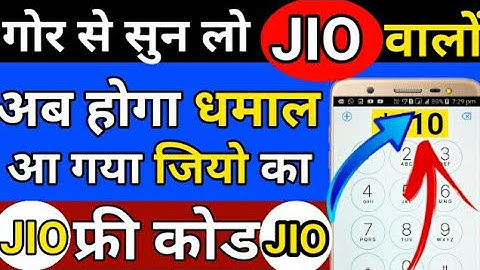 Jio new amazing and most usefull secret code||by technical help