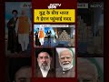 Syed Suhail | Iran-Israel War: युद्ध के बीच भारत ने ईरान पहुंचाई मदद! | PM Modi | #shorts #viralnews