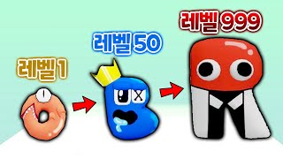 알파벳 + 프렌즈 합체 키우기! 끝판왕 Z는 과연 누구?! _ 알파벳 머지 몬스터 screenshot 5