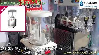 미도리 타코야끼 ICETRO SSM-280 (슬러시) wellice 냉음료디스펜서 (식혜) 설치사례