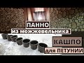 Что в висит у нас в бане и ароматно пахнет? Кашпо из ротанга готово к посадкам