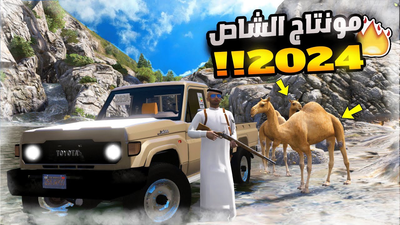 قراند 5 مونتاج الشاص 2024 | GTA V