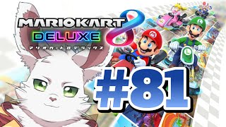 マリカ8DX　part81