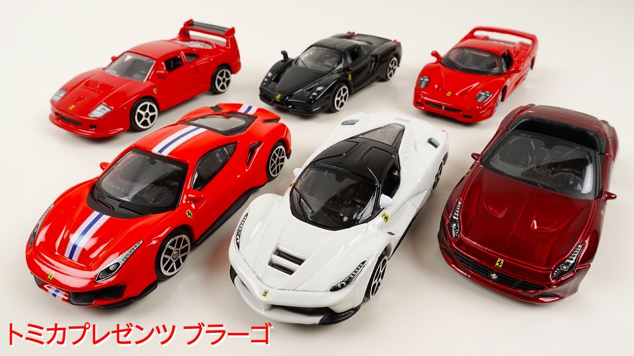 トミカ burago フェラーリ 1/43 ブラーゴ f40 488 246gt トミカ burago フェラーリ 1/43 ブラーゴ f40 488 246gt