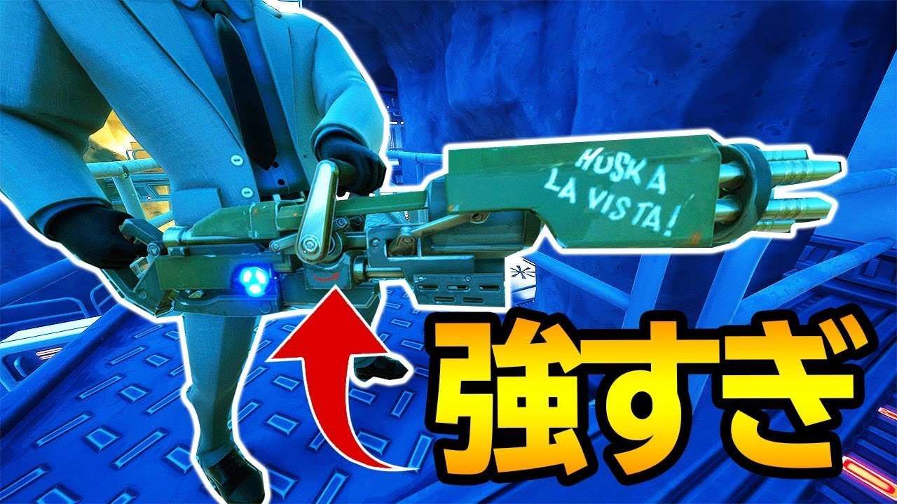 スクワッドで持つミニガンがぶっ壊れすぎて逆に楽しい【Fortnite/フォートナイト】