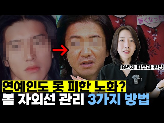 겨울 내내 관리한 피부, 봄에 무너질 수 있습니다! | 봄철 피부 관리 이렇게 하세요