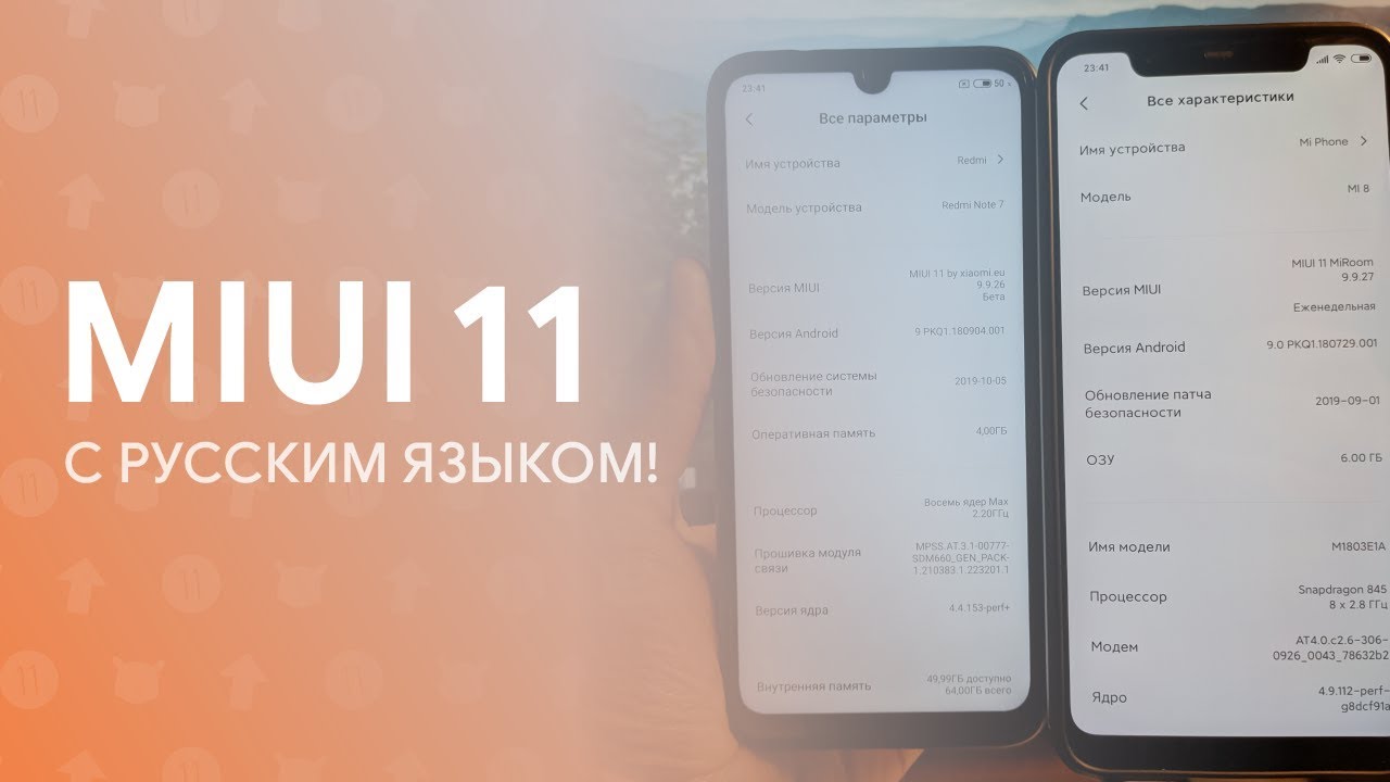 Xiaomi Eu 12.5 Mi 8