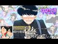 歌詞付き【 岡村靖幸・中島健人「瞬発的に恋しよう」 】TVアニメ「ガンバレ!中村くん!!」OP